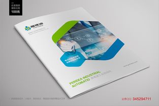 藍(lán)色未來 工業(yè)互聯(lián)網(wǎng)數(shù)據(jù)服務(wù)在科技與網(wǎng)絡(luò)畫冊中的創(chuàng)新呈現(xiàn)