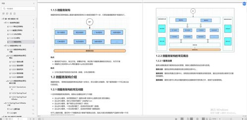 阿里新一代微服務(wù)架構(gòu)演進(jìn) 內(nèi)部技術(shù)筆記深度解析與信息系統(tǒng)集成服務(wù)全景展望